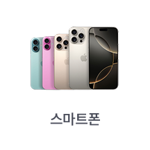 스마트폰 선택