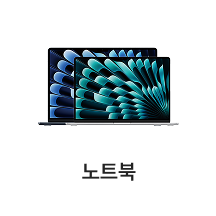 노트북 선택